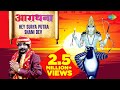 Aradhana Hey Surya Putra Shani Dev Hamein Hindi Devotional Song Charanjeet Singh Sondhi
