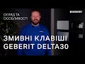 Купити Geberit 115.137.46.1 Кнопка змиву Геберіт для туалета Матовий хром 115137461 Delta30 Клавіша змиву з подвійним змивом в Києві vannaja.kiev.ua
