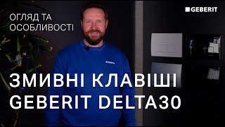 Geberit Delta30 115.137.21.1 - відео 1