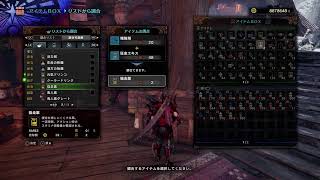 [MHWI]クリア後やり込み要素