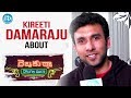 Actor Kireeti Damaraju About Debbaku Tha Dongala Mutha Movie DTDM Sudheer Chintalapudi