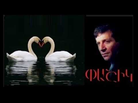 Пашик Погосян « Кгнам »