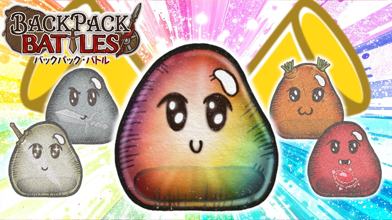 今、「元祖レインボー！！」の動画を投稿してもいいですか・・・？【Backpack Battles / BpB #391】