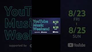 「ッタニタッ」他のアーティストにも容赦しないの、おもしろ凄い - 原口沙輔Trio Set is 18:50~ #youtubemusicweekend