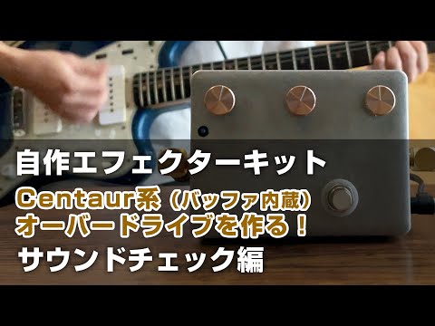 ギター KGR Harmony Grand Legacy Grand Legacy Klon Centaur系 オーバードライブ《AL STANDARD》 | kgr