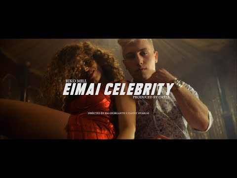 Riko Mill - Είμαι Celebrity (PROD BY ORTIZ)  - Official Music Video 4K