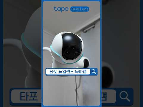와이프한테 칭찬받는 육아캠 | Tapo C840
