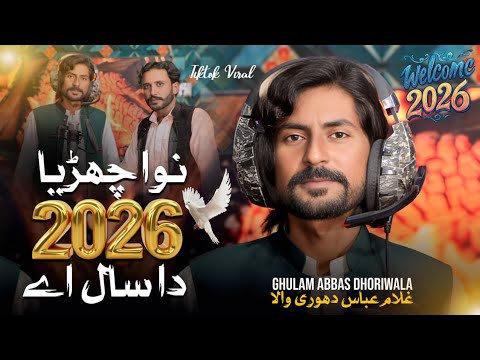 Nawa  Chrya 26 Da Sall Ay (Official Video) Ghulam Abbas Dhoriwala New Song 2026