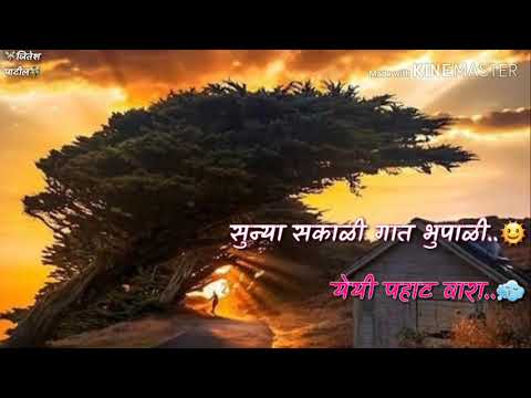 Swapnanchya Palikadle (Jitesh Patil)