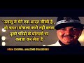 उल्लू से मेने एक आदत सीखी है वो अपना घो�