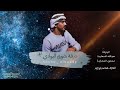 أغنية دحية لهجة جديدة اما اللي قليبه هايم _ يشوف حبيبه وهو نايم عبدالله السعايدة و محمود السعايدة mp3 أغنية دحية لهجة جديدة اما اللي قليبه هايم _ يشوف حبيبه وهو نايم عبدالله السعايدة و محمود السعايدة mp3