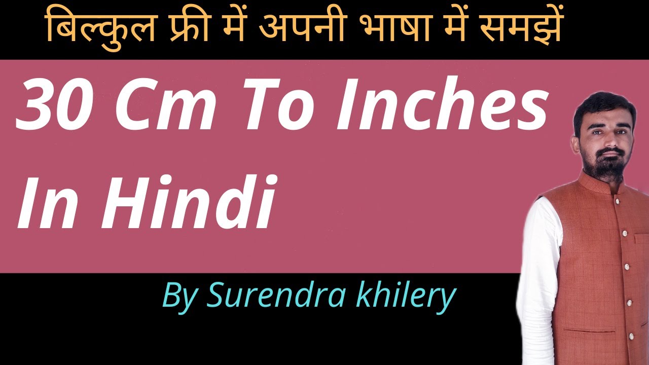 30 Cm To Inches In Hindi