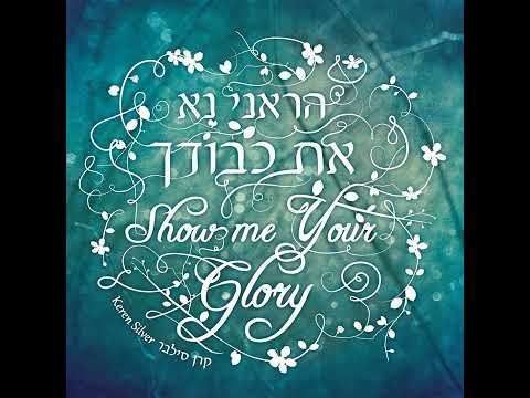 Adonai Adoneinu (O Lord, Our Lord) - Keren Silver
