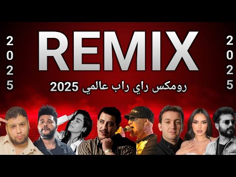 Cheb Bilal x Hasni x Khaled x Mami x Soolking x Sherine - Old Rai 9dim Remix 2025 ريمكس ملوك الراي