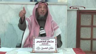 الشيخ عثمان الخميس مقتل الإمام الحسين جزء 4