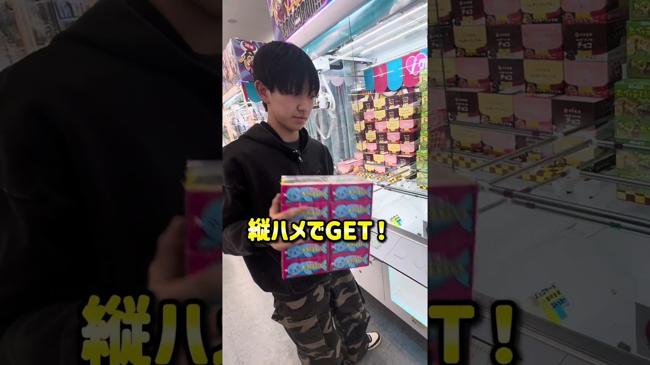 ゲーセンの橋渡しお菓子の取り方攻略します! #ゲームセンター #クレーンゲーム #攻略 #お菓子 #橋渡し #裏技