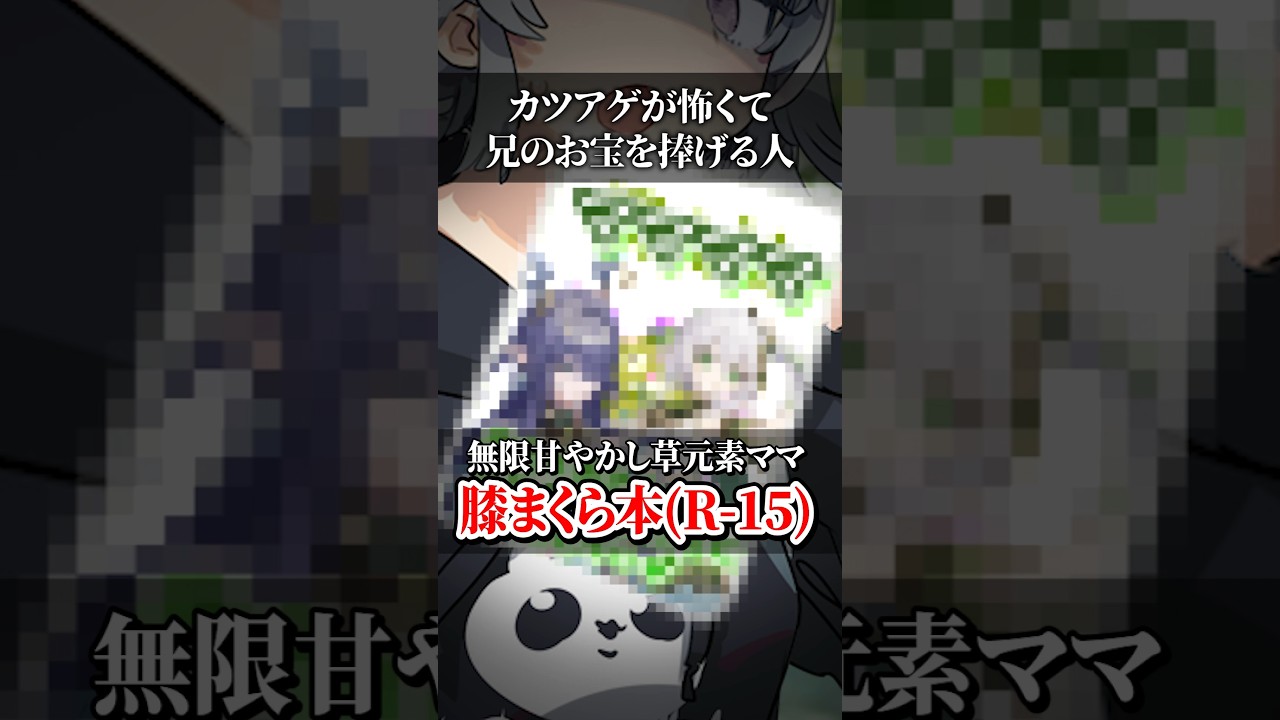 カツアゲが怖くて兄のお宝を捧げる人 #shorts #感動する話 #おもしろ動画 #小春六花 #bgmで感動