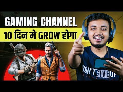 How To Grow Gaming YouTube Channel In 2024 (From 0 Subscriber) 🔥