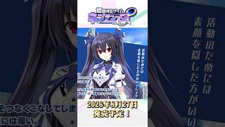 ノワールとブラックハートの台詞が聴きたいな～ #Shorts  #ネプテューヌ #ネプアンリミテッド