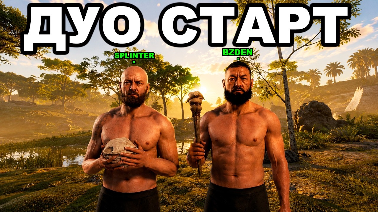 ДУО СТАРТ после СВЕЖЕГО ВАЙПА против КЛАНОВ в РАСТ / RUST