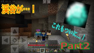 【マイクラ実況】渓谷があったから探検！水色のあれも...！