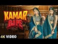 Kamar DJ Pe Dance Video तोड़ दिया नाच नाच गात Manish Sonipat Aala 
