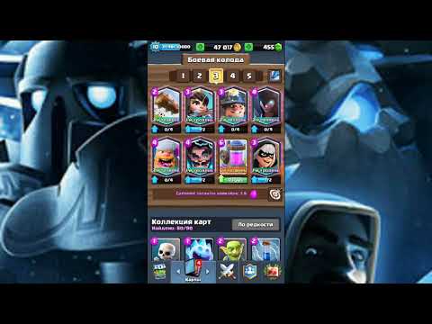 Как быстро пройти квест в игре Clash Royale