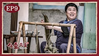 [情報] 公視、中華電信《牛車來去》第九集預告