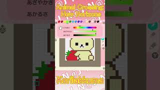 【Animal Crossing: New Horizons 】Korilakkuma【Custom　Designs】 #shorts＃pixel art
