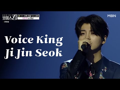 Voice King ep.7 Ji Jin Seok cut || Sangsahwa