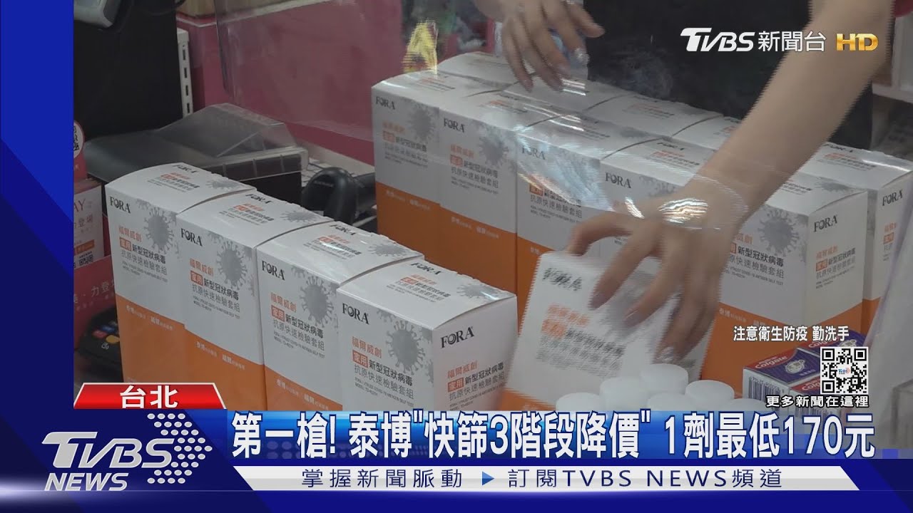 不是免錢! 診所公費快篩「需掛號、呼吸道症狀」
