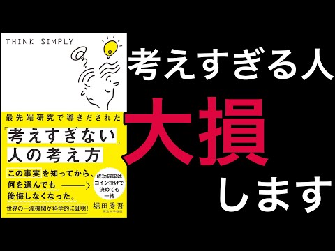 複雑な思考について詳しく解説