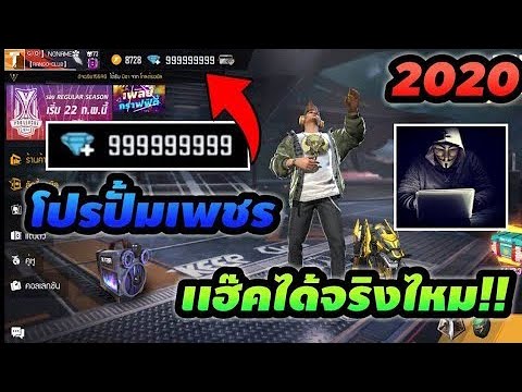 เพชร ฟีฟาย