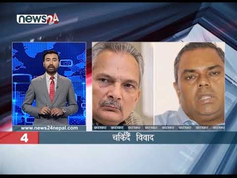 AFTERNOON NEWS FATAFAT - NEWS24 TV