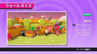 ＃1１【FallGuys】初優勝できない配信【シーズン２】