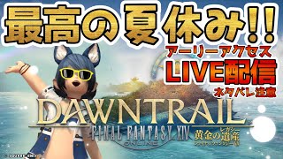 【ネタバレ注意】ヒカセンの最高の夏休み　黄金のレガシーやっていく～!!#"2