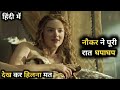 Lady Chatterley S Lover 1981 Full Hollywood Movie Explained In Hindi Fm Cinema Hub