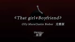 That Girl X Boyfriend (Mashup) Hot Tik Tok Douyin 2025