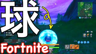 【フォートナイト】丸い乗り物に乗った【Fortnite】ひかりin埼玉 ゲーム実況