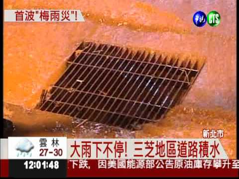 降雨用倒的! 北海岸多處淹大水