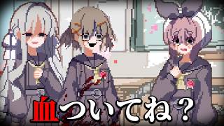 「女子高生3人の卒業式」があまりにも不気味すぎるホラーゲーム｜ゆめみるサクラの卒業式