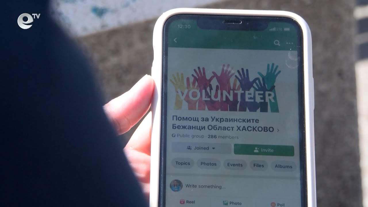 Помагащи на украински бежанци в Хасково се нуждаят от офис за дейността си