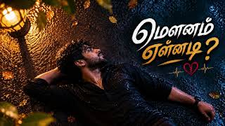 Download lagu Mounam Yenadi Song | மௌனம் ஏனடி பாடல் | Ganga Creation mp3