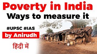 How Poverty is measured in India? Difference in Tendulkar Committee & Multidimensional Poverty Index