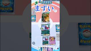 【ポケポケ】マスカーニャに勝ってしまうギラティナex #ポケカ #ポケモンカード #ポケポケ
