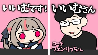滑舌でりりむが伝わらないいいむ【魔界ノりりむ/にじさんじ/手描き切り抜き/フェンりっち/スト6】