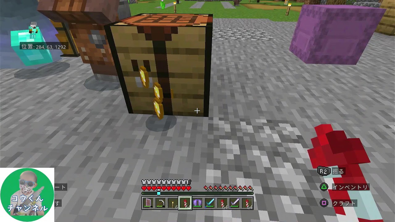 【マインクラフト】【サバイバル】4歳児とパパ、助っ人ムラ君、ときどきママ