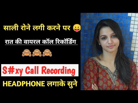 Gf-bf Romantic Late Night Call Recording 👩‍❤️‍👨|Couple Call Recording 😛|