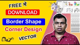 Corner Design Images Download | how to download corner design and images | corner design PNG free