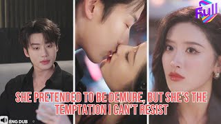 【ENG DUB】I Thought She Was My Friend’s Gentle Wife—In Bed, She’s a Tempting Stranger#minidrama